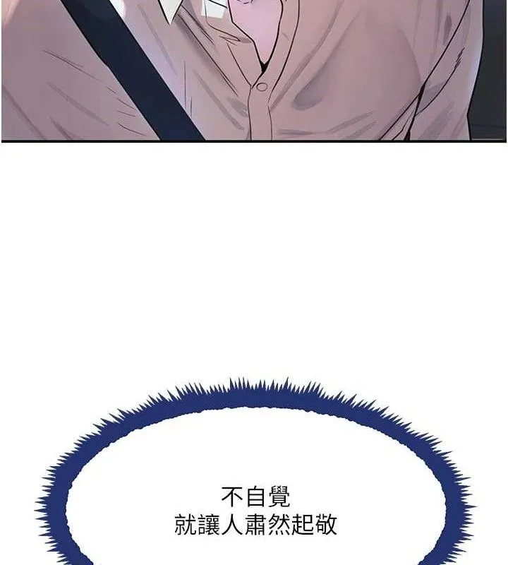黑道千金-第29話-神祕巨乳妹突襲戰局 - 图片 113