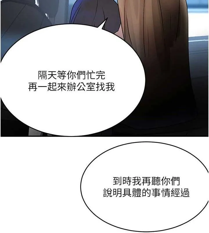 黑道千金-第29話-神祕巨乳妹突襲戰局 - 图片 111