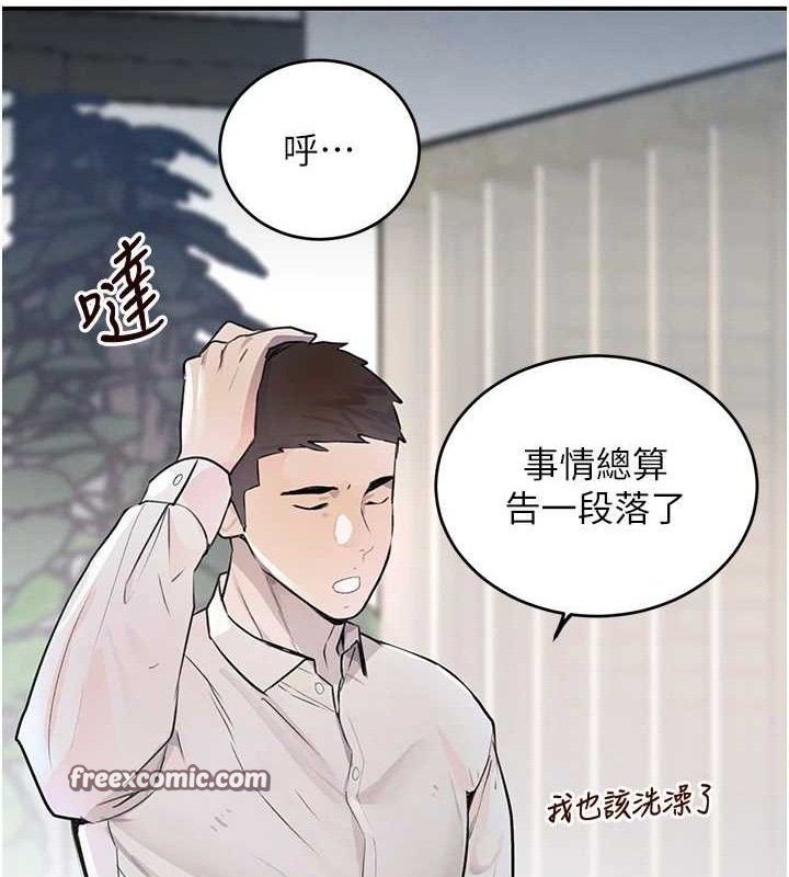 黑道千金第29話-神祕巨乳妹突襲戰局