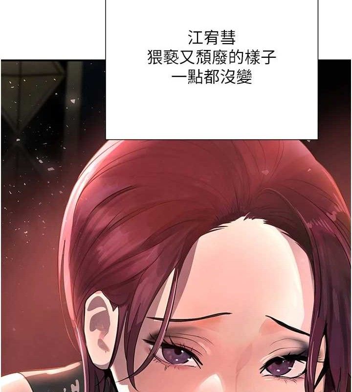 黑道千金第29話-神祕巨乳妹突襲戰局