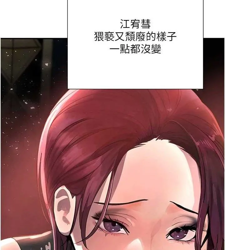 黑道千金-第29話-神祕巨乳妹突襲戰局 - 图片 128