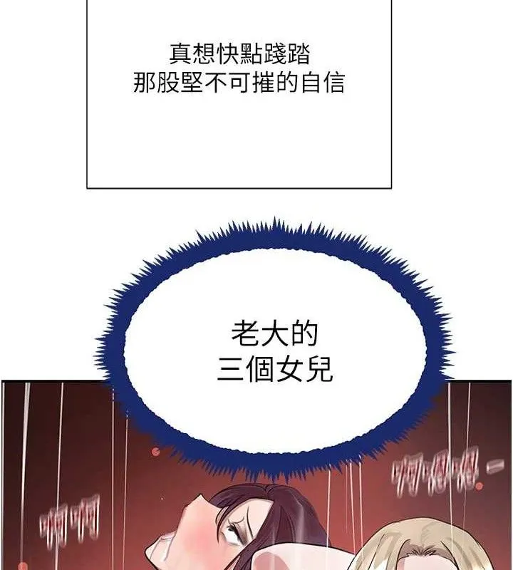 黑道千金-第29話-神祕巨乳妹突襲戰局 - 图片 137