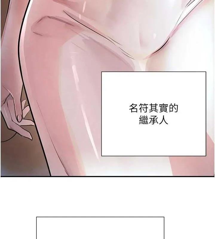 黑道千金-第29話-神祕巨乳妹突襲戰局 - 图片 136