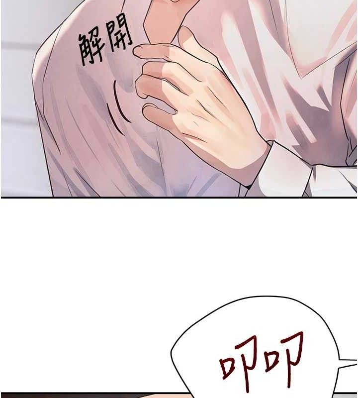 黑道千金第29話-神祕巨乳妹突襲戰局