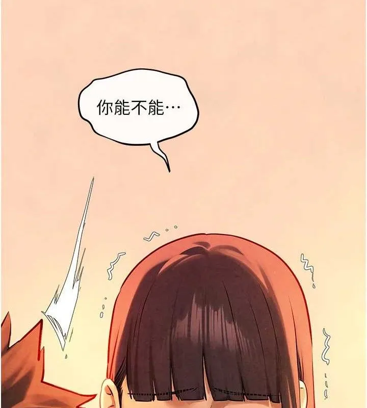 慾海交锋-第71話-會痛要告訴我 - 图片 3