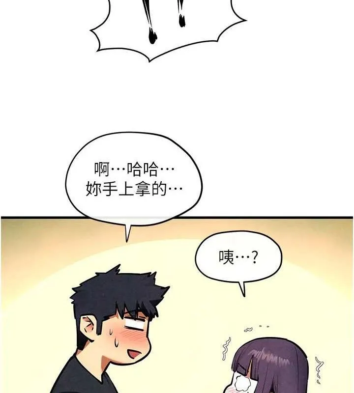 慾海交锋-第71話-會痛要告訴我 - 图片 5