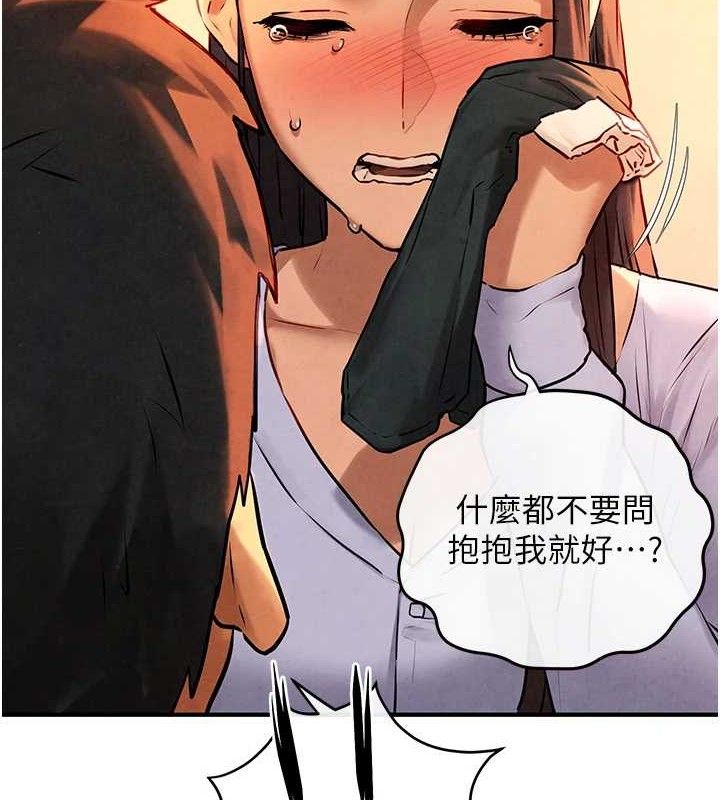 慾海交锋第71話-會痛要告訴我