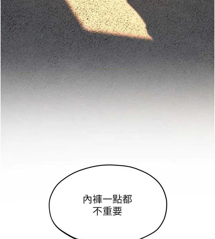慾海交锋-第71話-會痛要告訴我 - 图片 9
