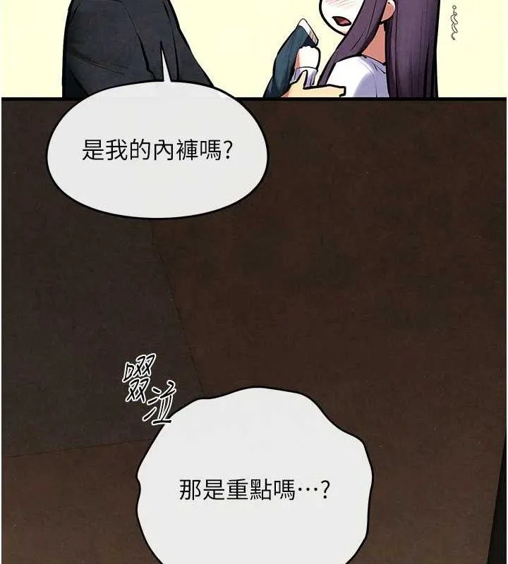 慾海交锋-第71話-會痛要告訴我 - 图片 6