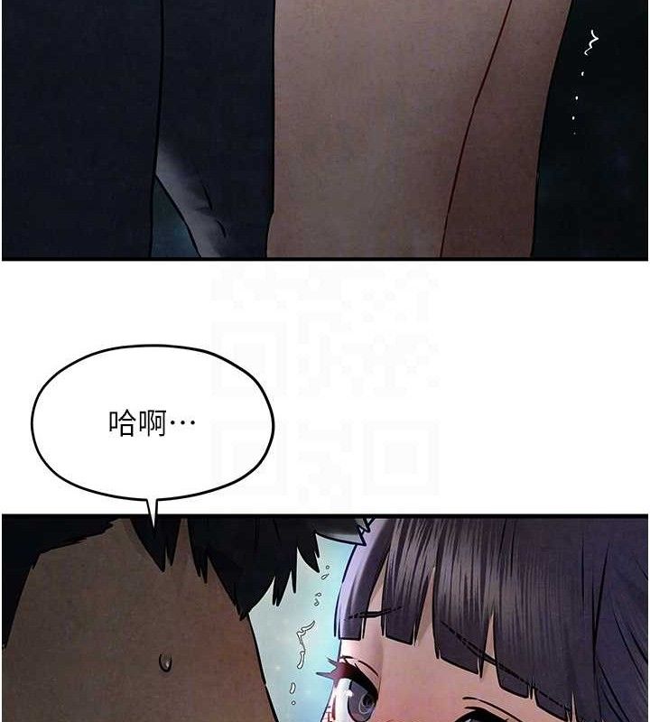 慾海交锋第71話-會痛要告訴我