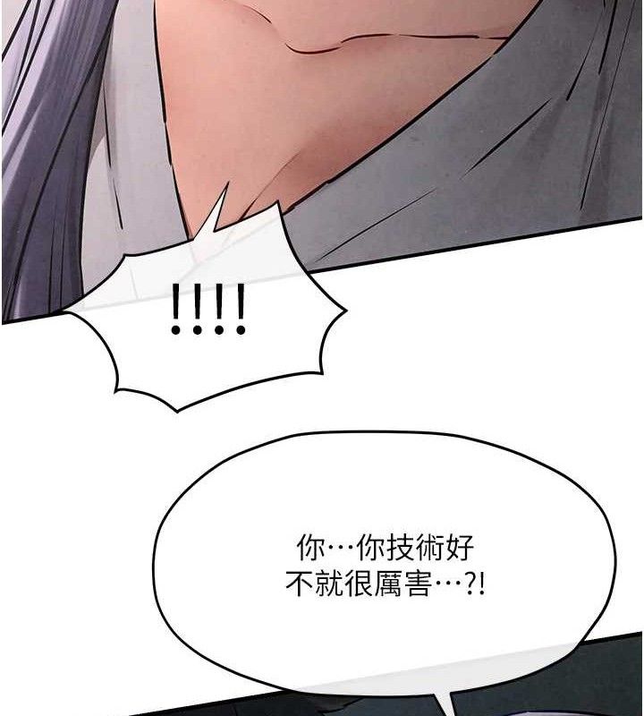 慾海交锋第71話-會痛要告訴我