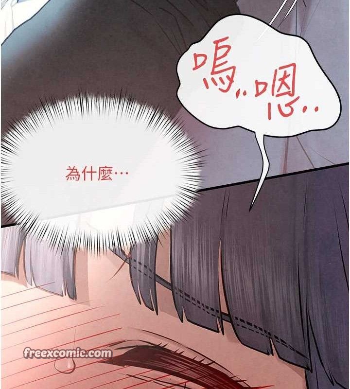 慾海交鋒第71話-會痛要告訴我