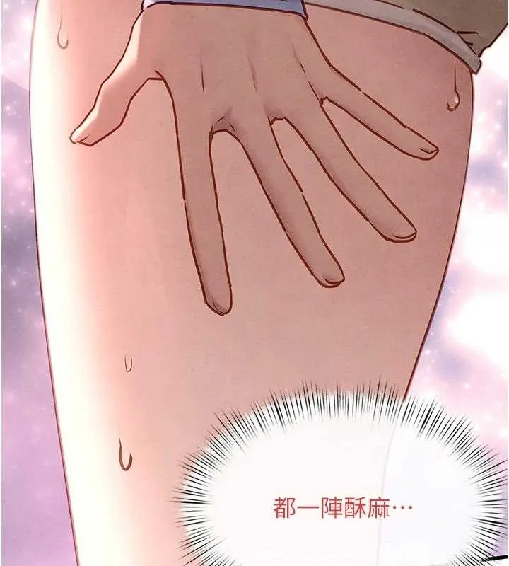 慾海交锋-第71話-會痛要告訴我 - 图片 45