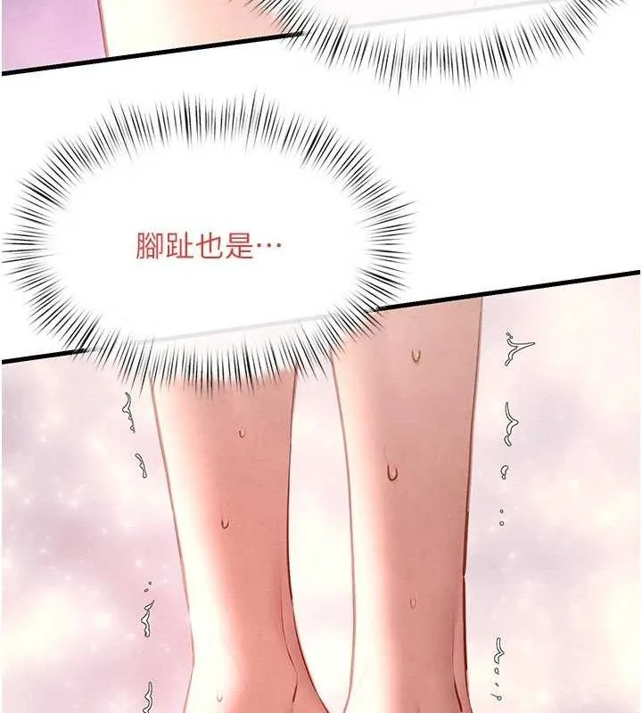 慾海交锋-第71話-會痛要告訴我 - 图片 46
