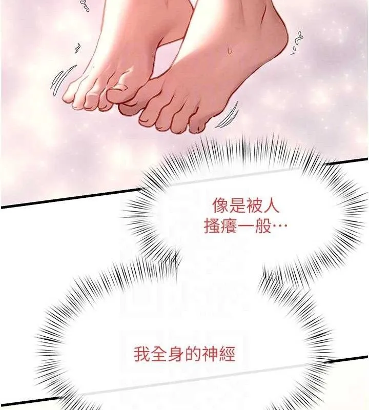 慾海交鋒第71話-會痛要告訴我