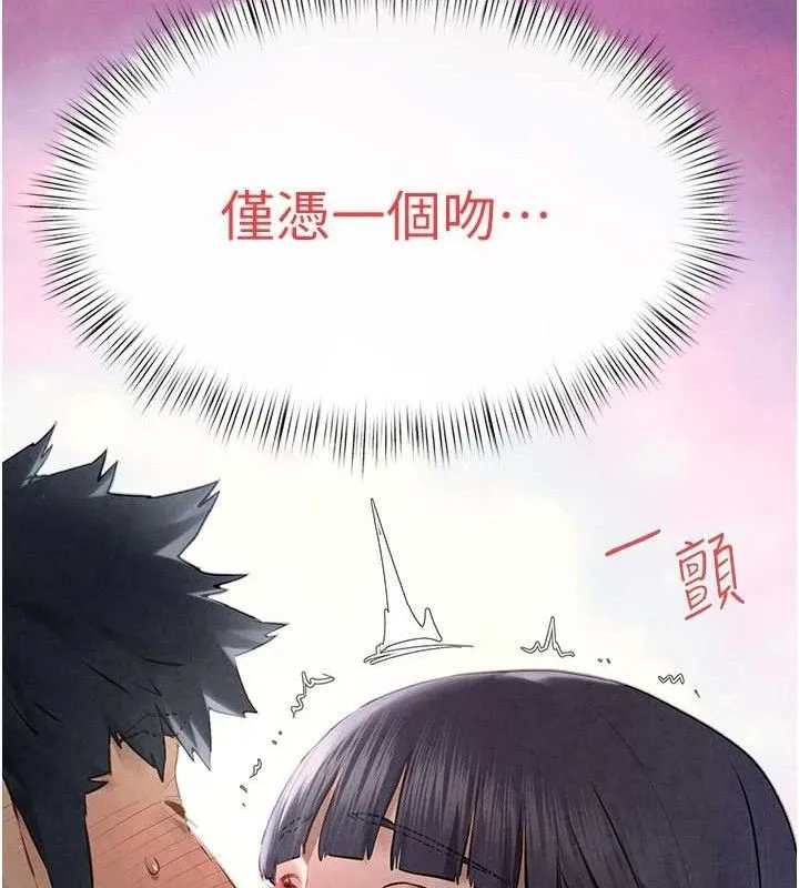 慾海交鋒第71話-會痛要告訴我