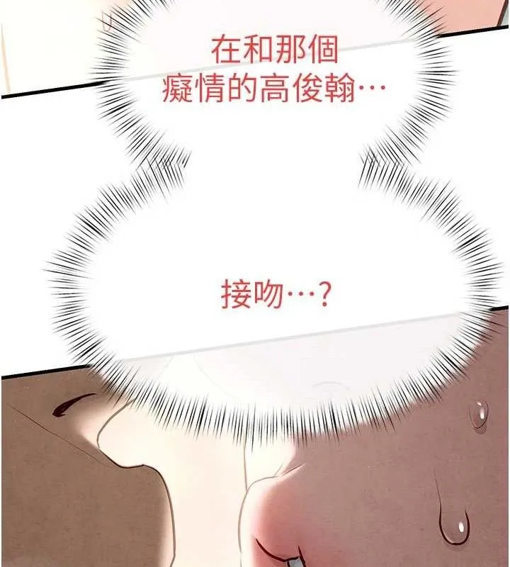 慾海交鋒第71話-會痛要告訴我