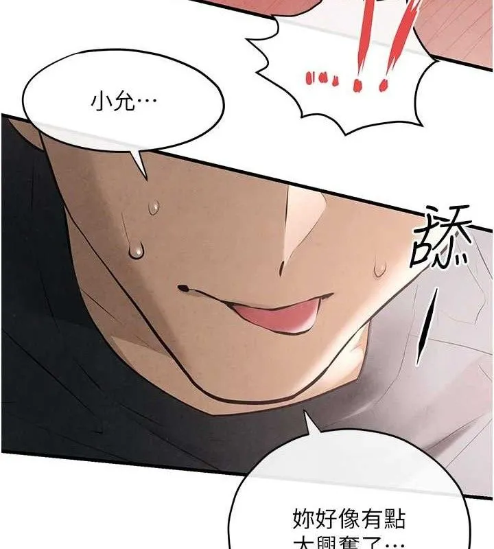 慾海交锋-第71話-會痛要告訴我 - 图片 66