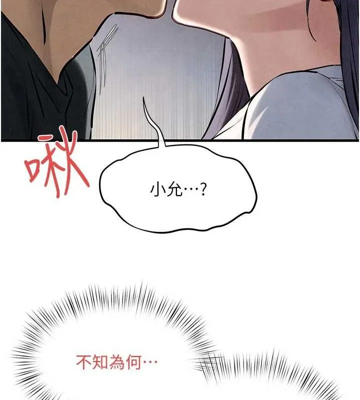 慾海交锋-第71話-會痛要告訴我 - 图片 60