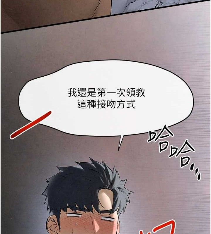 慾海交鋒第71話-會痛要告訴我