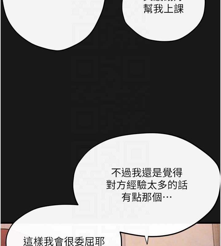 慾海交锋第71話-會痛要告訴我