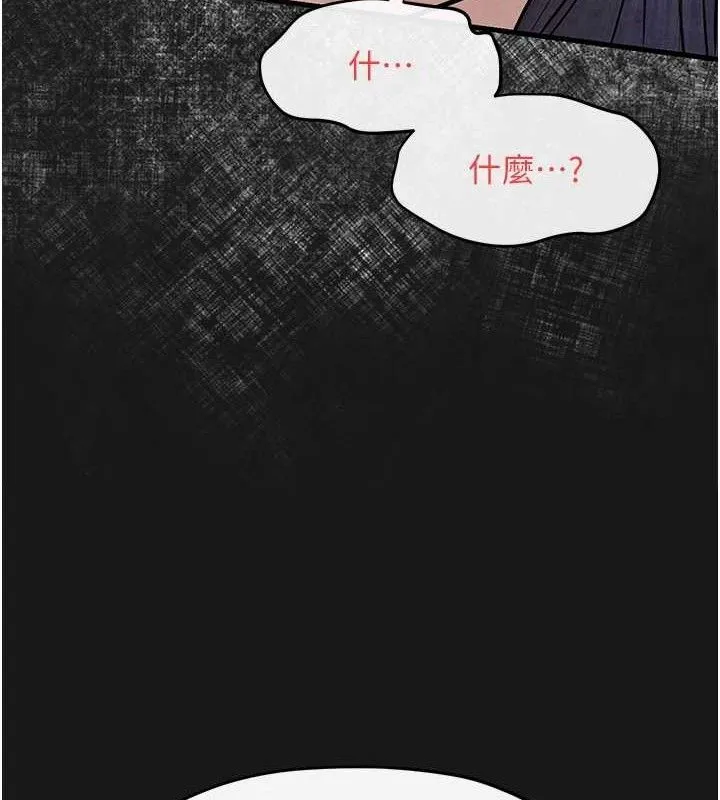 慾海交鋒第71話-會痛要告訴我