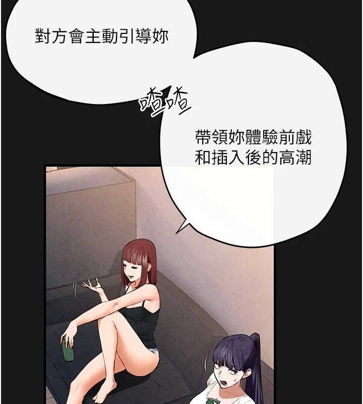 慾海交锋第71話-會痛要告訴我