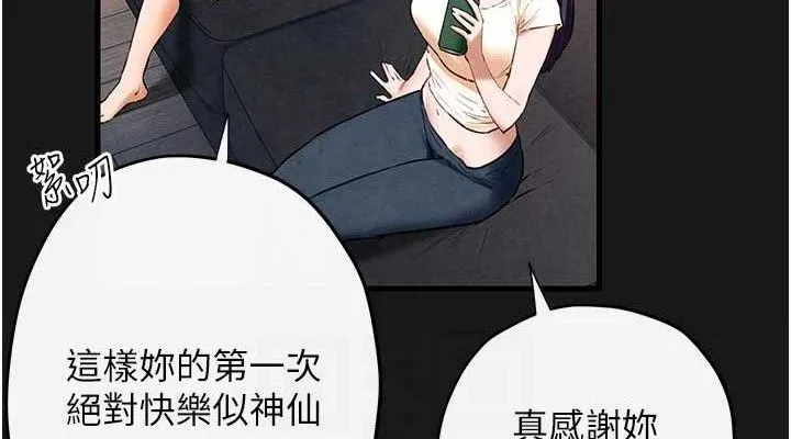 慾海交锋-第71話-會痛要告訴我 - 图片 76