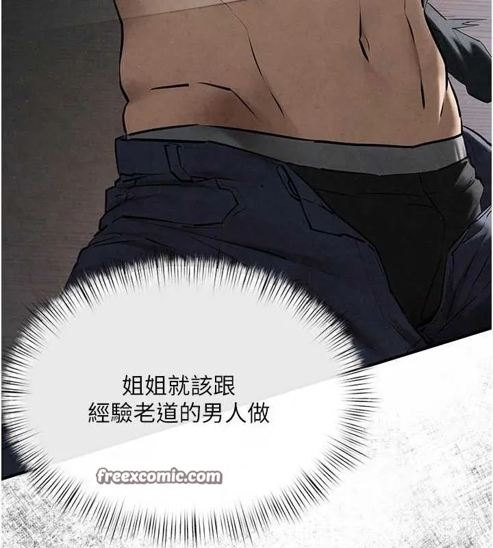 慾海交鋒第71話-會痛要告訴我