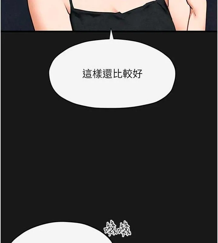 慾海交锋-第71話-會痛要告訴我 - 图片 74