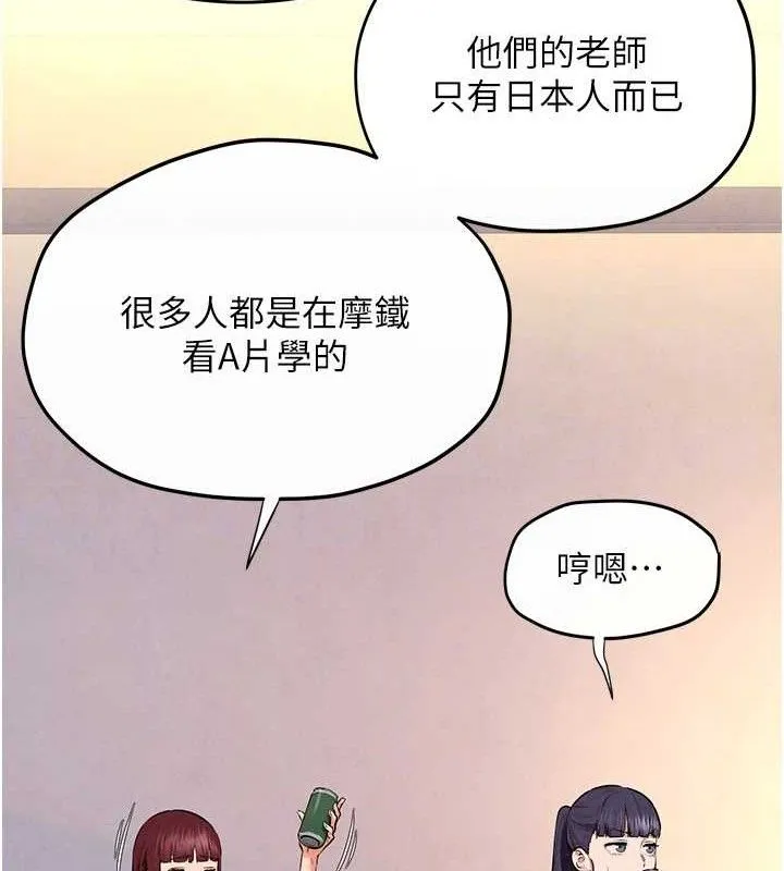 慾海交鋒第71話-會痛要告訴我