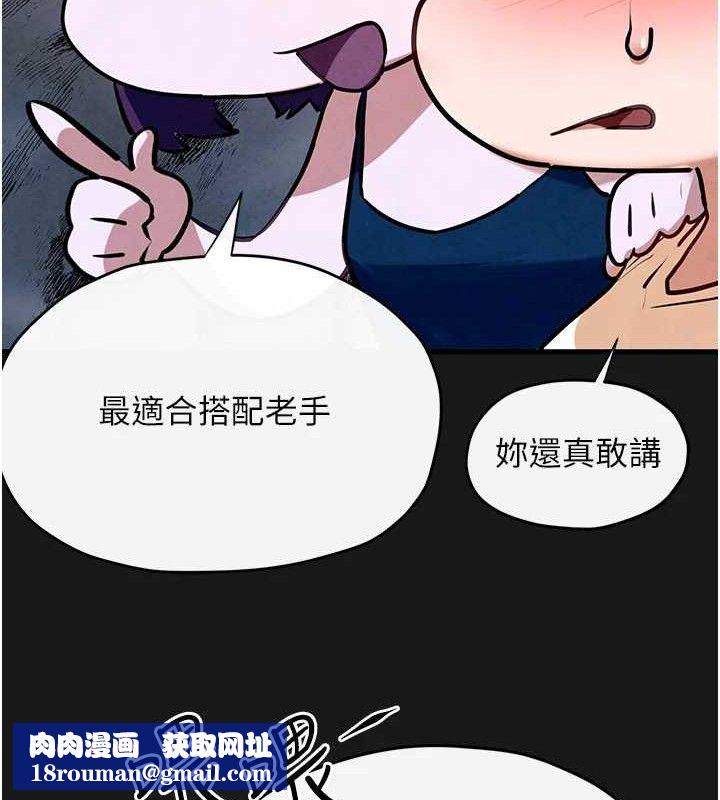 慾海交锋第71話-會痛要告訴我