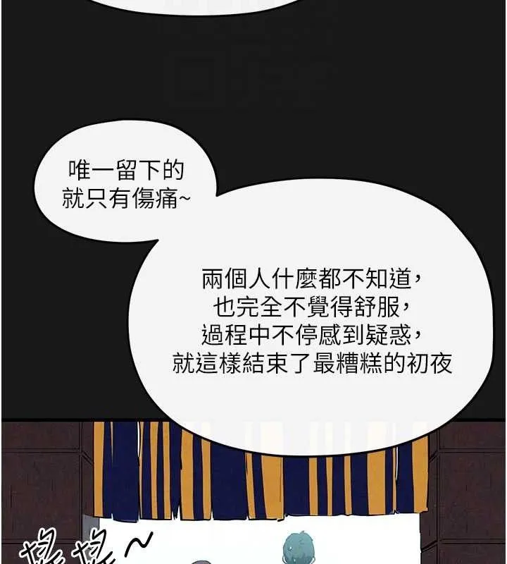 慾海交鋒第71話-會痛要告訴我
