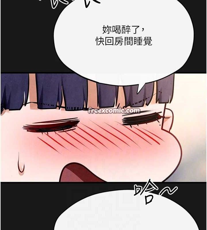 慾海交锋第71話-會痛要告訴我