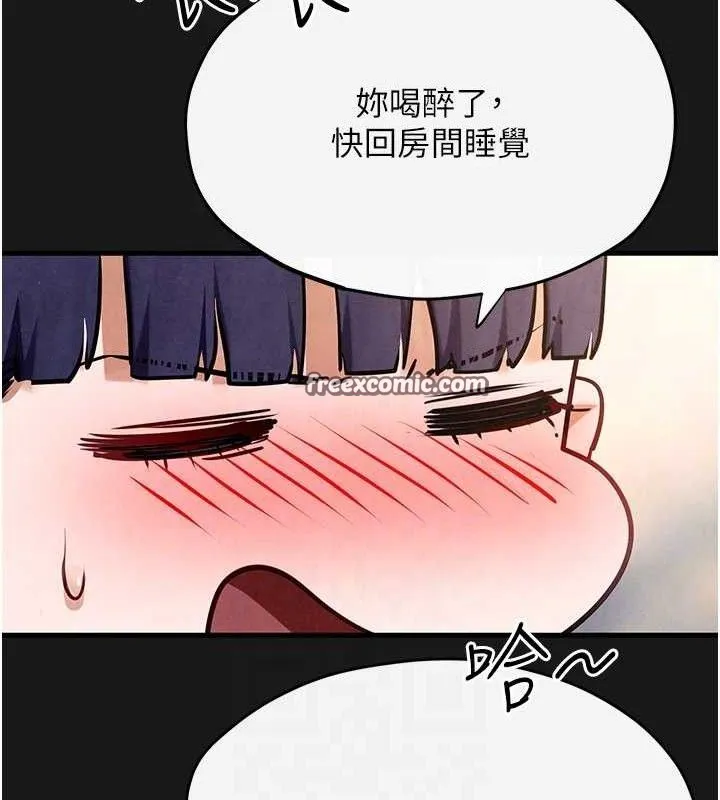 慾海交锋-第71話-會痛要告訴我 - 图片 84