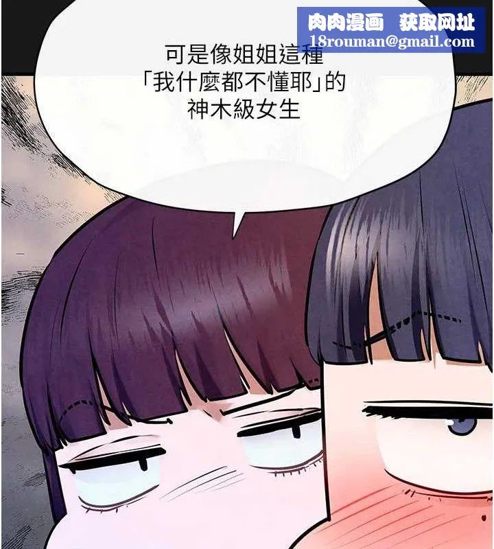 慾海交锋-第71話-會痛要告訴我 - 图片 82