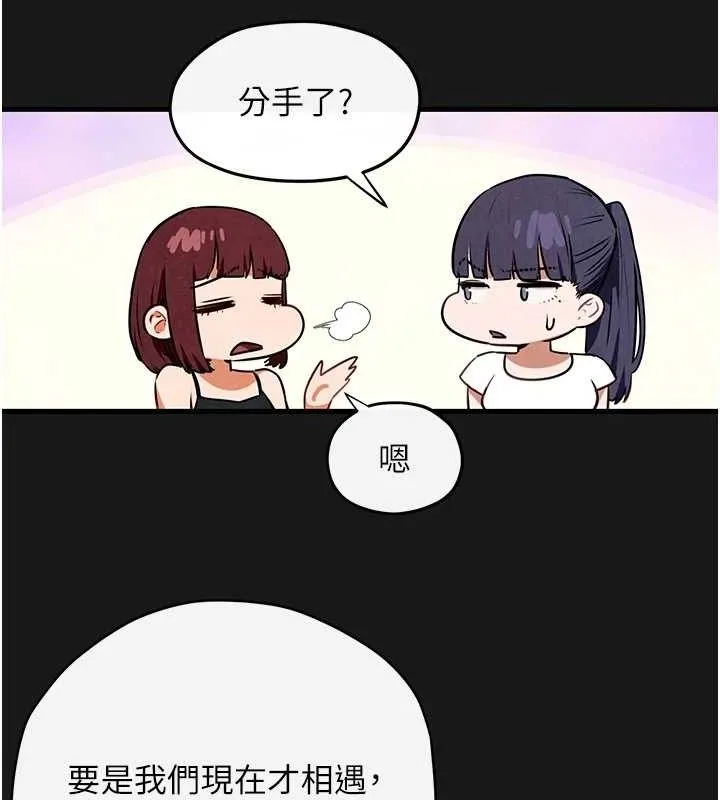 慾海交鋒第71話-會痛要告訴我