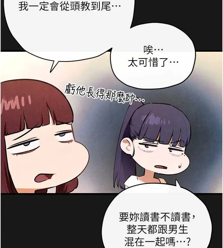 慾海交鋒第71話-會痛要告訴我