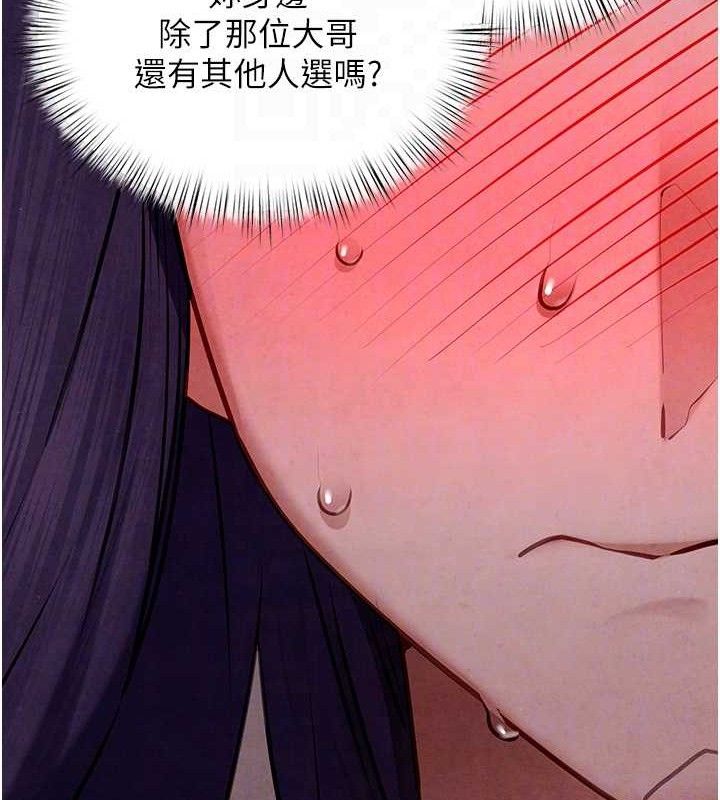 慾海交锋第71話-會痛要告訴我