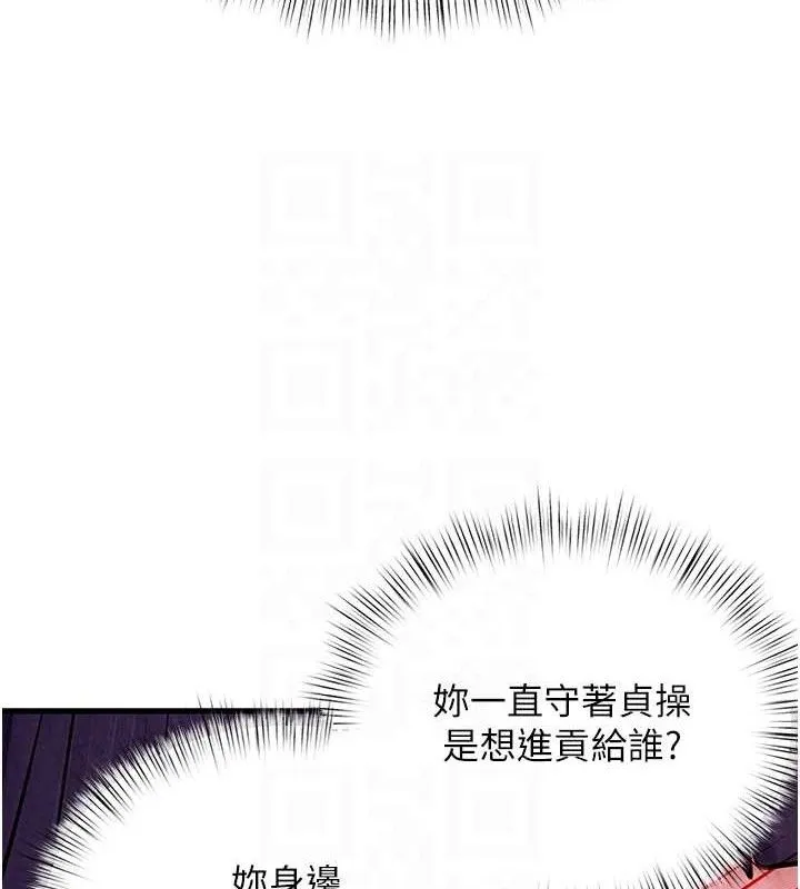 慾海交锋-第71話-會痛要告訴我 - 图片 96