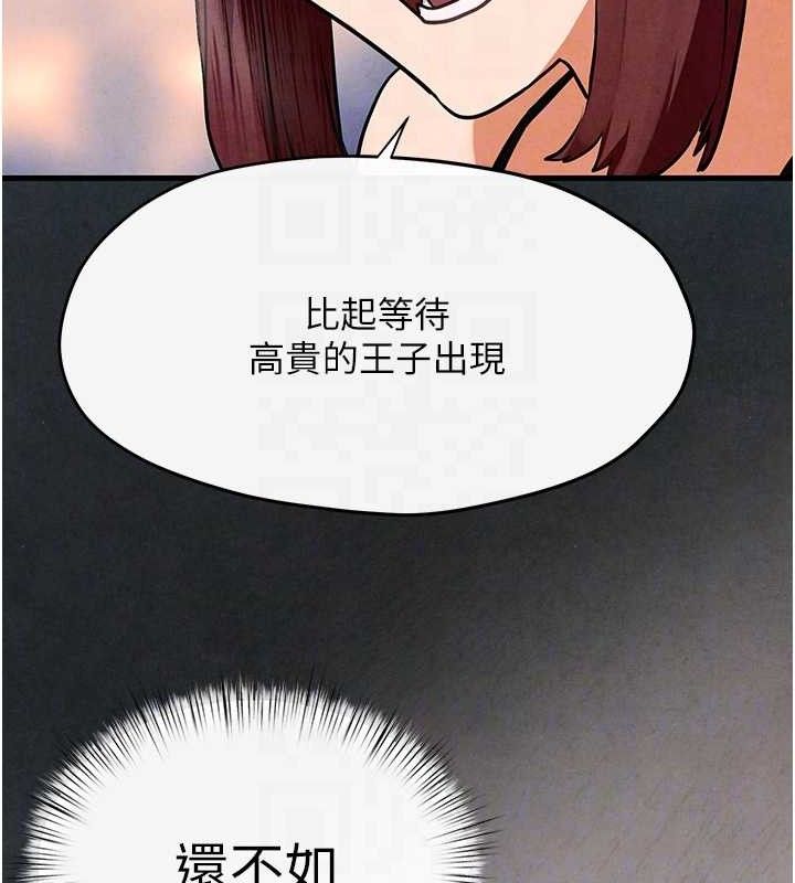 慾海交锋第71話-會痛要告訴我