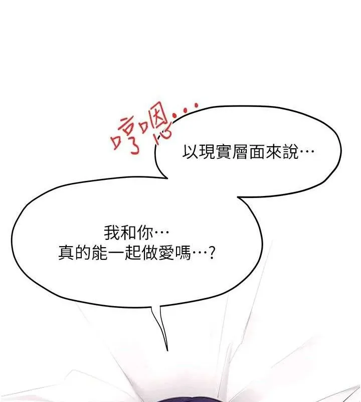 慾海交鋒第71話-會痛要告訴我