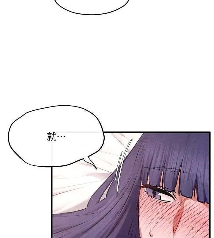 慾海交锋-第71話-會痛要告訴我 - 图片 100
