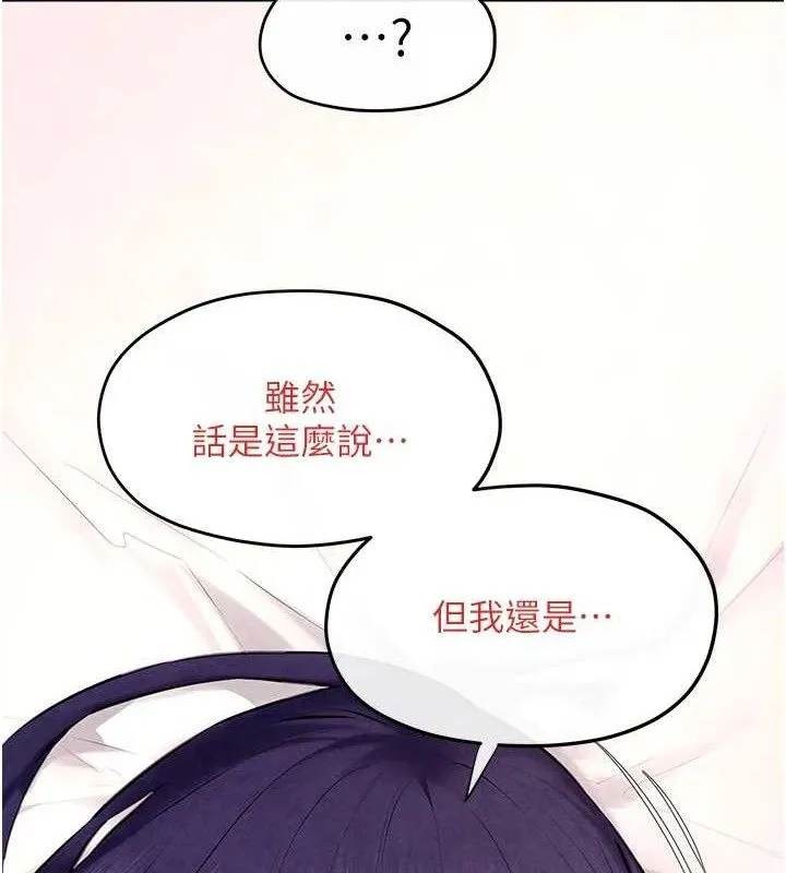 慾海交锋-第71話-會痛要告訴我 - 图片 116