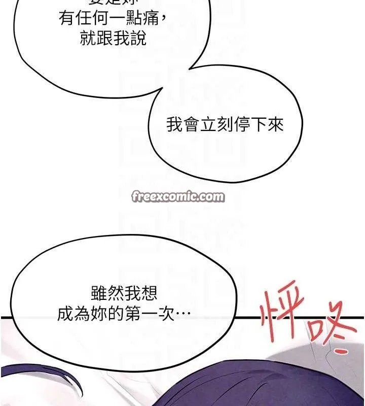慾海交锋-第71話-會痛要告訴我 - 图片 112