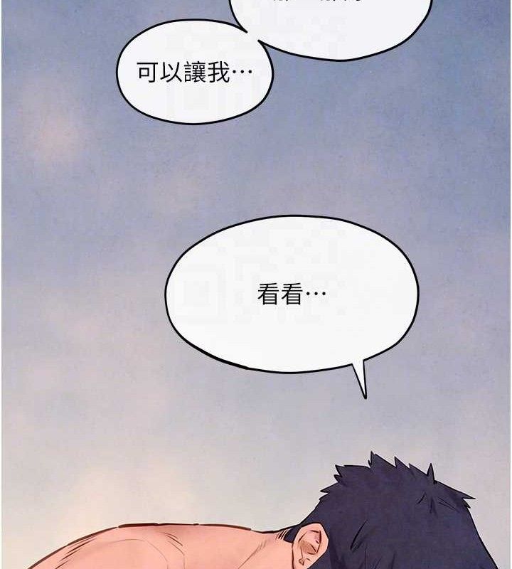 慾海交锋第71話-會痛要告訴我