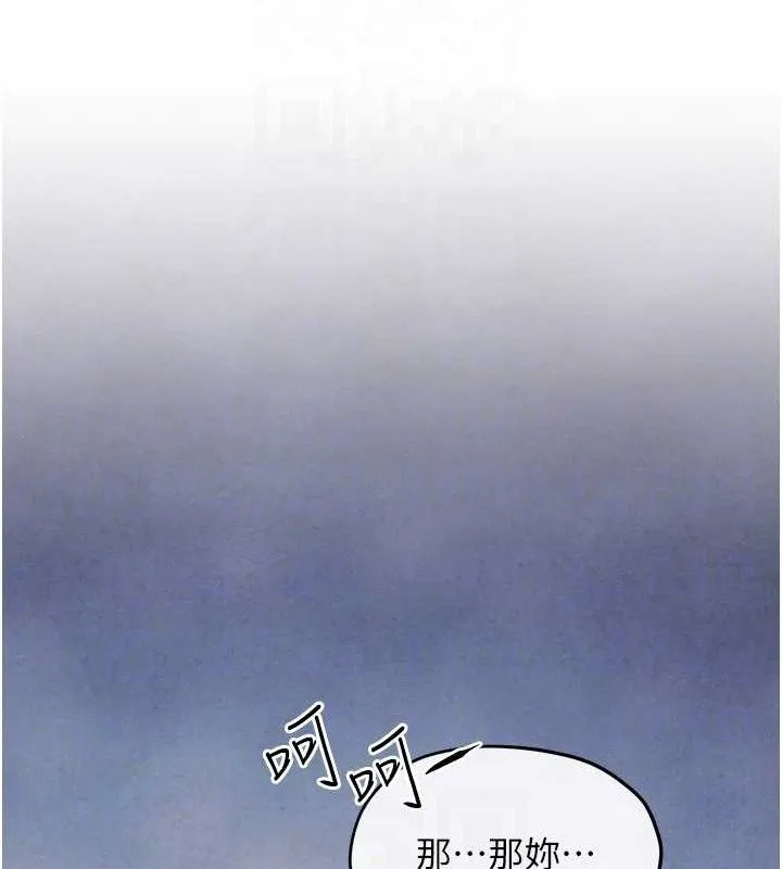 慾海交锋-第71話-會痛要告訴我 - 图片 120