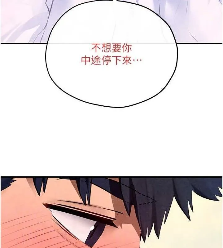 慾海交锋-第71話-會痛要告訴我 - 图片 118