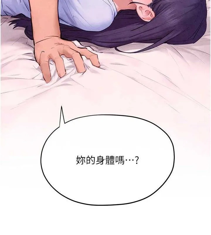 慾海交锋-第71話-會痛要告訴我 - 图片 123