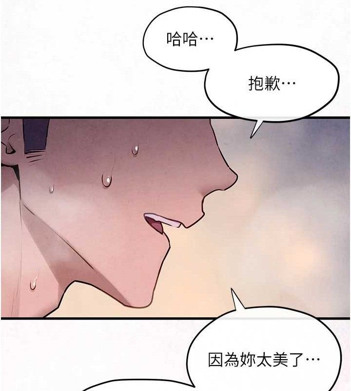 慾海交锋第71話-會痛要告訴我